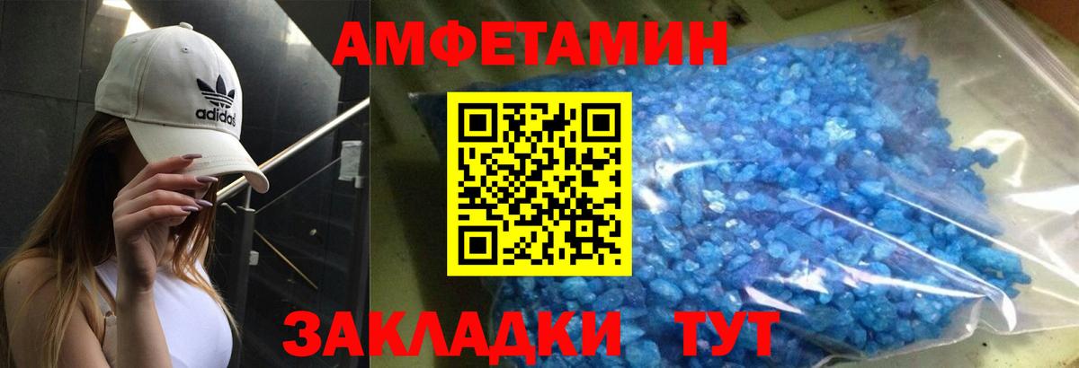 Amphetamine 97% Тавда