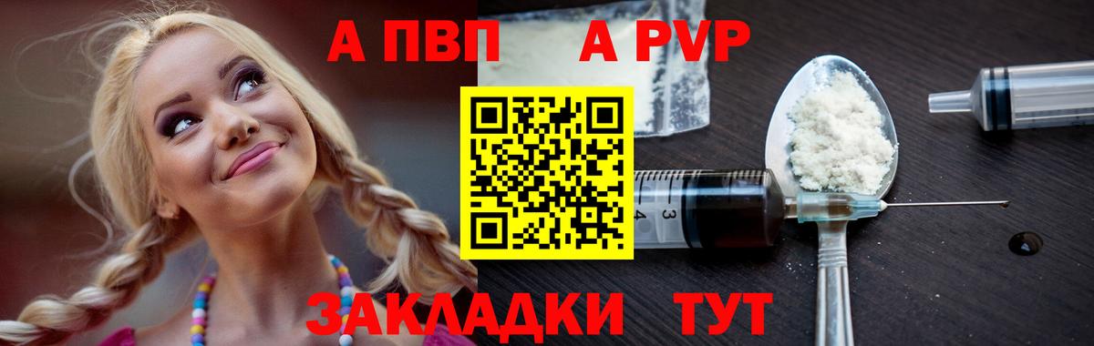 Альфа ПВП мука Тавда