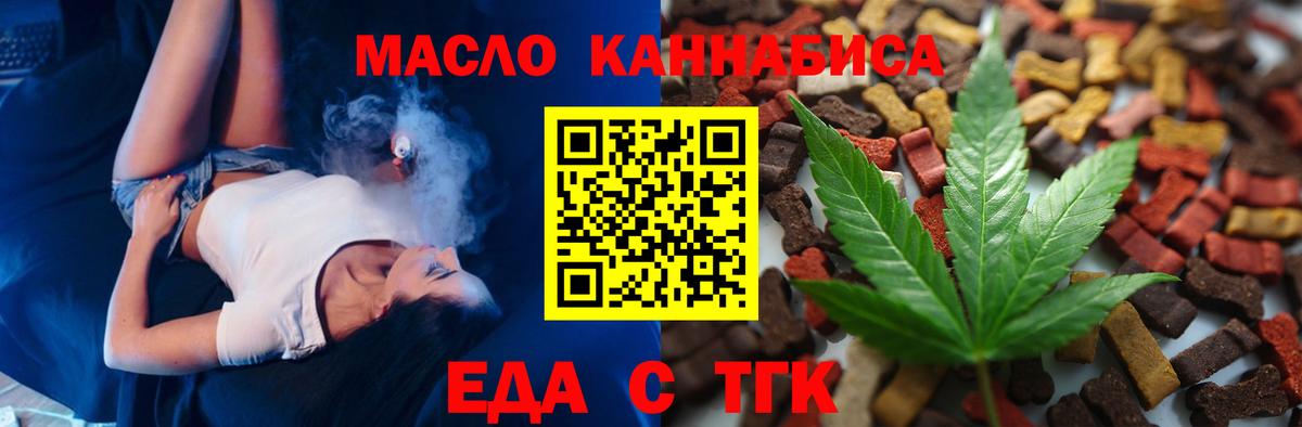 Canna-Cookies конопля  Вход с VPN  Тавда 