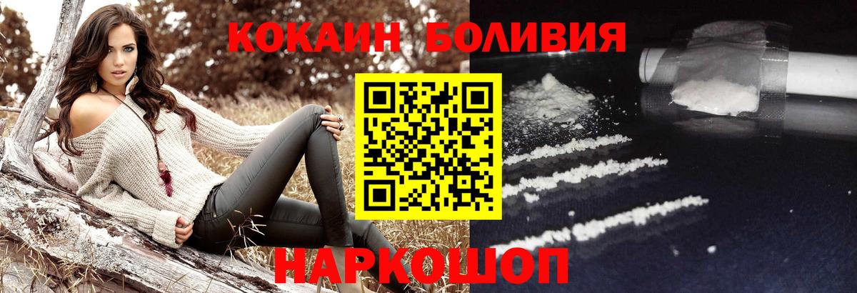 Кокаин 97%  даркнет сайт  COCAIN Колумбийский  Тавда  Вход с VPN  Cocaine 