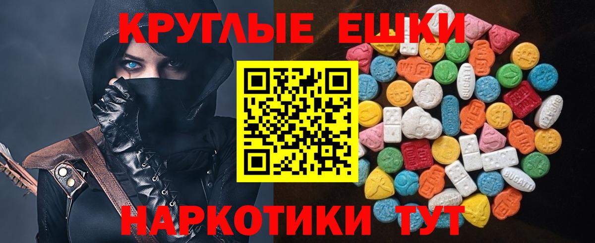 Экстази круглые  ЭКСТАЗИ Philipp Plein  Тавда  Вход с VPN 