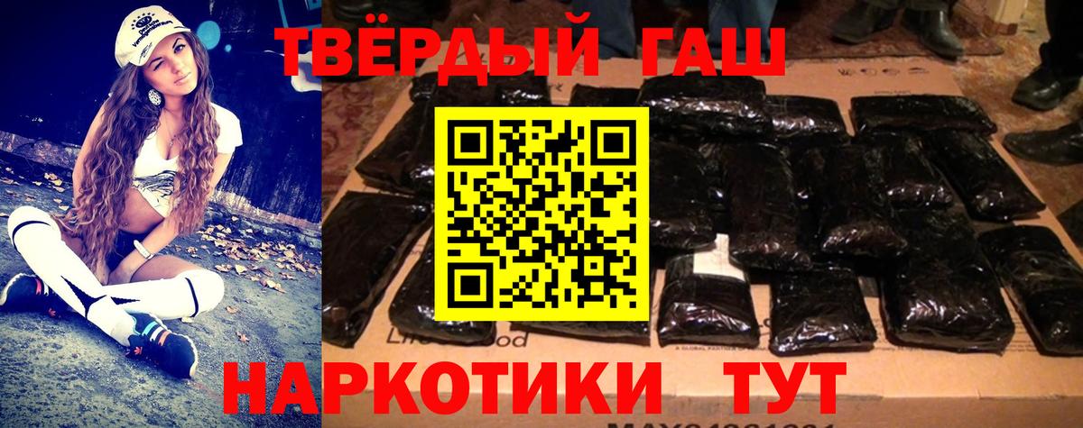 Гашиш Premium  Вход с VPN  Тавда  цены наркотик  ГАШ Premium 