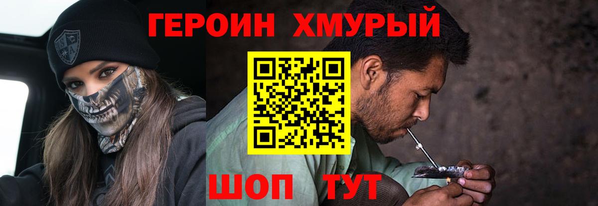 ГЕРОИН гречка  Вход с VPN  Тавда 