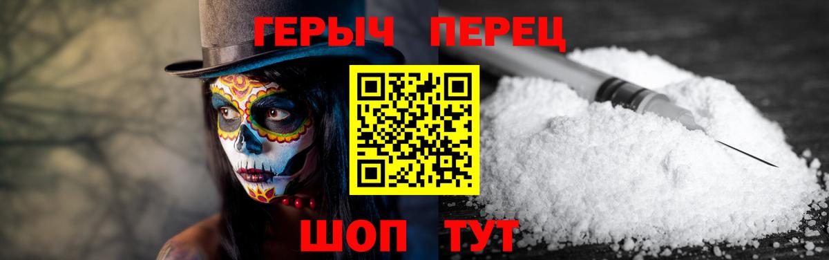 ГЕРОИН VHQ Тавда