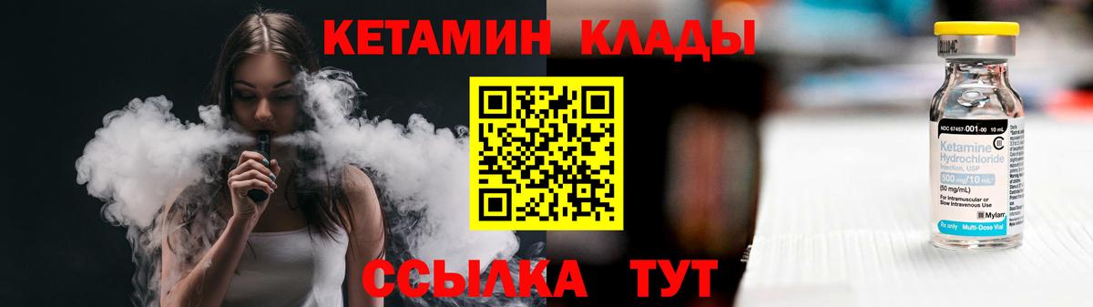 Кетамин VHQ Тавда