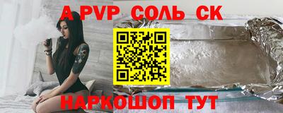 соль курить ск Братск