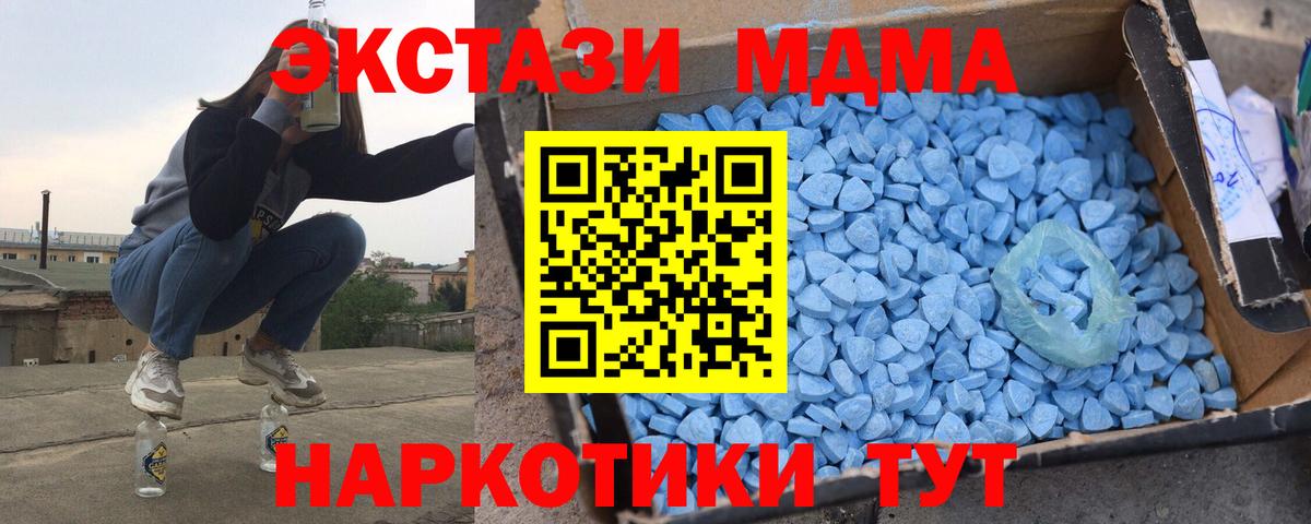 Тавда  MDMA crystal  Вход с VPN  MDMA Molly 