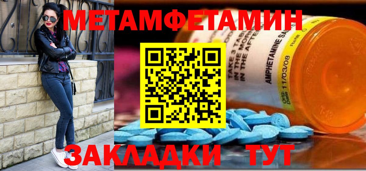 МЕТАМФЕТАМИН кристалл Тавда