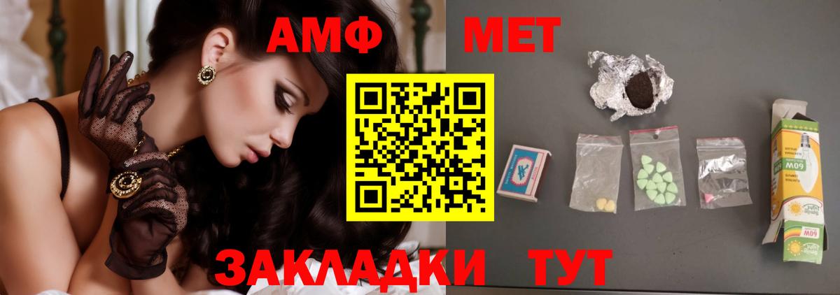 Метамфетамин мет  Вход с VPN  Тавда  Метамфетамин  Метамфетамин мет 