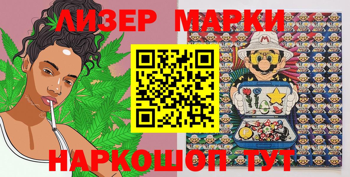 Марки NBOMe 1500мкг Тавда