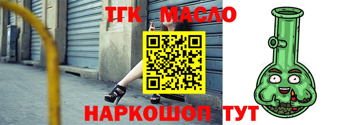 ТГК вейп Тавда