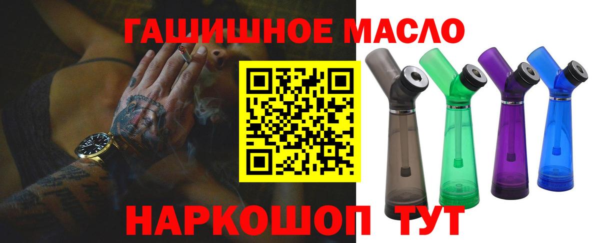 Дистиллят ТГК вейп  Вход с VPN  Тавда 